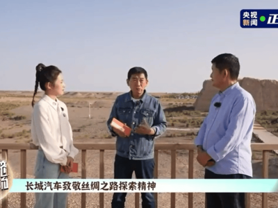 長城汽車尋根敦煌“萬里精神”,以文化融合之力共筑品牌新征程