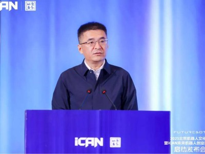 ?“FutureBOT未來引力”2025北京機(jī)器人文化節(jié)啟幕 政企校研共筑機(jī)器人產(chǎn)業(yè)新生態(tài)?