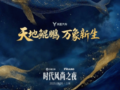 9月26日滬上盛會!嵐圖“三旗艦”登場,全尺寸大六座SUV首秀引期待