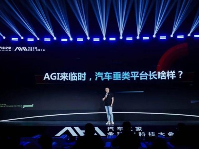 項碧波詳解倉頡大模型3.0:以三大優勢開啟汽車平臺一站式智能服務新范式