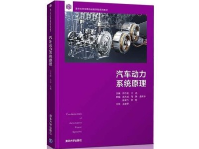 4年兩度榮登清華教材封面,比亞迪DM技術(shù)引領(lǐng)插混領(lǐng)域新高度