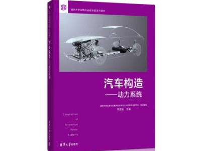 比亞迪DM技術(shù)兩度入選清華教材,見證中國汽車技術(shù)從跟跑到領(lǐng)跑蛻變