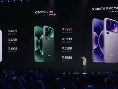 ?小米17系列正式發布，最高6999元！雷軍年度演講談造芯造車：堅持投入終能改變?