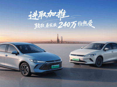 第二代秦PLUS進取型煥新登場！懷擋設計+續航提升，7.98萬起售選擇更多