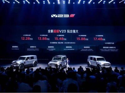 性能飆升體驗(yàn)進(jìn)階,iCAR全新超級(jí)V23及賽博版登場(chǎng),12.28萬(wàn)起開啟多元樂趣出行