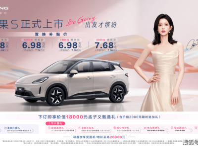 五菱繽果S成都上市!高質感配置加持,6.38萬起開啟繽紛出行新體驗