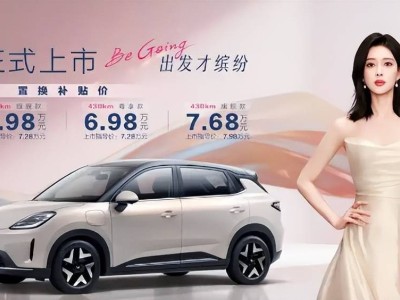 五菱繽果S純電版登場，以高質感配置開啟A0級純電出行新體驗