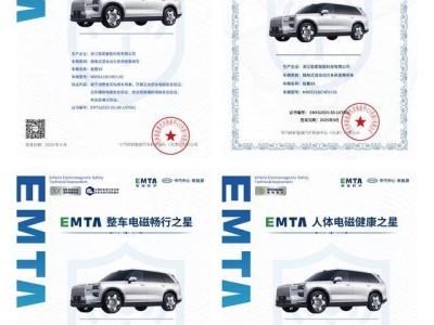 極氪9X獲“EMTA電磁防護(hù)之星” 航空級(jí)技術(shù)護(hù)航 預(yù)售訂單破5萬