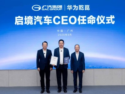 啟境汽車:廣汽華為深度攜手,兩周三動作,開啟高端造車新范式