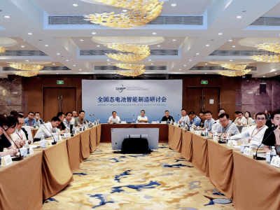 全產業鏈聚力北京 共探全固態電池智能制造新路徑