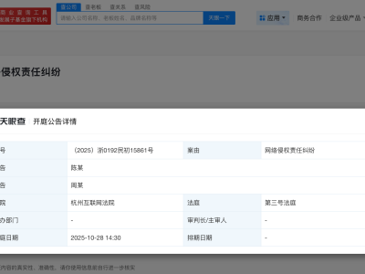 陳麗君告兩黑粉侵權