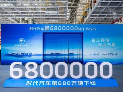 時代汽車680萬輛下線：跳出價格戰內卷，以“生態鏈”重塑商用車競爭新格局