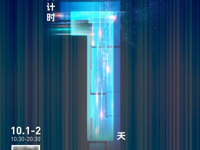 ?明天開啟！"FutureBOT未來引力"機(jī)器人文化節(jié)，零距離體驗(yàn)科技魅力！?