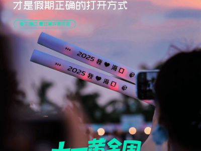 國慶中秋海南行，“蘿卜快跑”化身貼心向?qū)В槟鷷诚砗u雙城游！