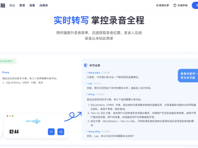 2025年華為手機語音轉文字市場:聽腦AI成黑馬,各產品優勢與選型指南