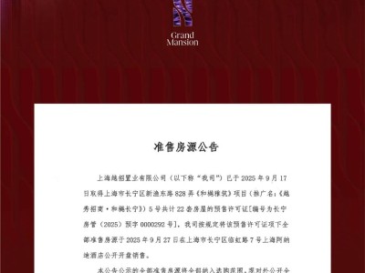 ?上海長寧「和樾長寧」雙國企打造,2號線旁稀缺新盤,120-145㎡戶型熱銷中?