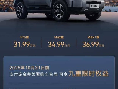 ?猛士M817 Max+版上市：超長續航+華為科技，全場景智野出行新選擇?