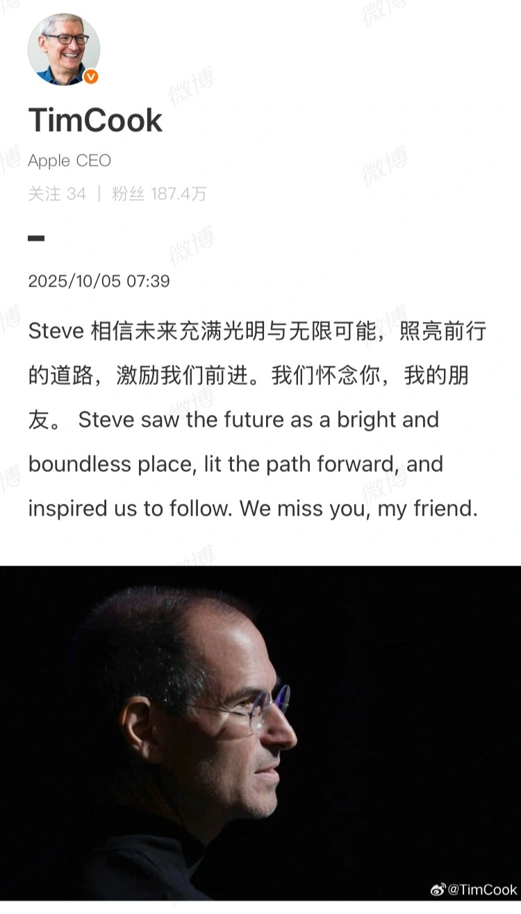 庫克發文悼念喬布斯:其信念如光照亮前路,激勵眾人奮進14載