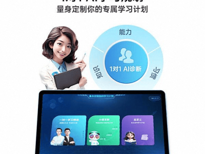 優學派U86和科大訊飛T30 Lite怎么選?從定位、功能到價格深度剖析