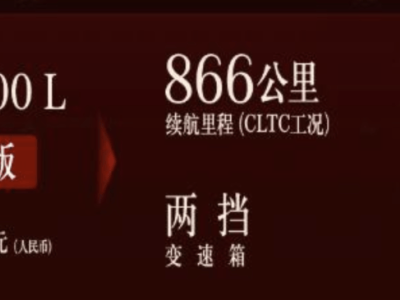 9月續(xù)航榜單揭曉:車企競爭轉(zhuǎn)向高效,補能電耗成新戰(zhàn)場