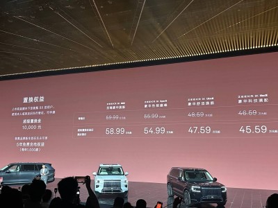 極氪9X攜浩瀚-S架構登場,46萬起售能否攪動豪華新能源SUV市場?