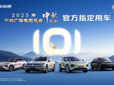 月滿德陽玄珠湖畔 長安啟源以央企擔(dān)當(dāng)共繪家國團(tuán)圓新圖景