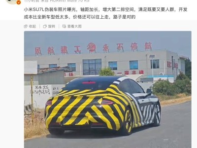 小米SU7加長版路測現(xiàn)身！車身超5米2對標BBA行政車，雷軍再掀電動車市場新波瀾