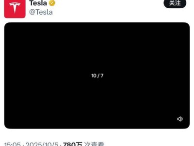 特斯拉10月7日將揭曉重磅消息,或?yàn)槠絻r版Model Y登場?