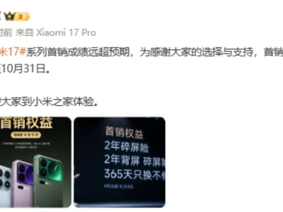 ?雷軍官宣小米17系列首銷超預期,5天銷量破百萬,續航與配置成亮點?