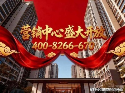 建發聯發青云上:浦東地鐵新盤,詩意東方美宅,看房預約享優惠