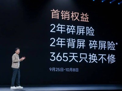 雷軍確認小米17系列首銷遠超預期,購機權益延長至10月31日,銷量破百萬