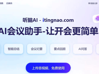 2025商務轉寫工具怎么選?四大主流產品評測與性價比全解析