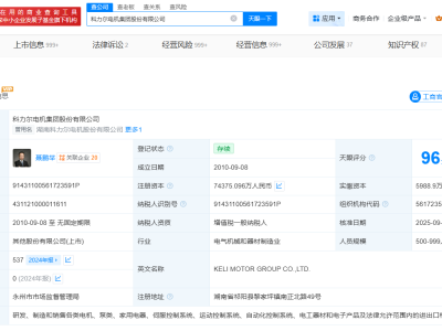 科力爾增資至7.4億 增幅約19.8%