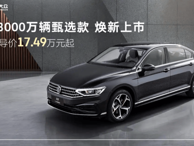 一汽-大眾邁騰新款來襲,新增高功率2.0T,配置升級亮點多