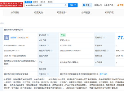 啄木鳥在重慶成立梯盾科技公司 注冊資本2000萬