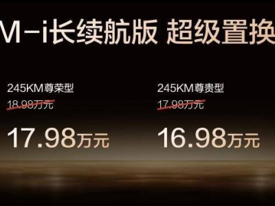 比亞迪漢長續(xù)航版煥新登場,續(xù)航配置雙升級,購車禮遇至高3.8萬