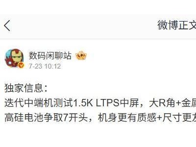 小米新機型獲工信部核準,或為REDMI Turbo 5,配置亮點引期待