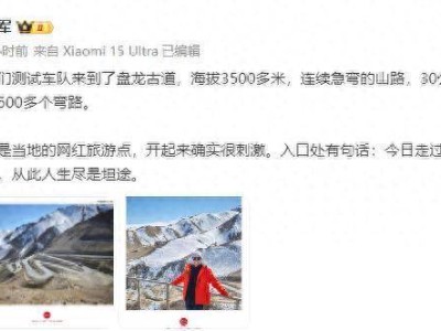 雷軍高原測試小米汽車,逛喀什古城遇8000元英吉沙小刀,直言沒舍得買