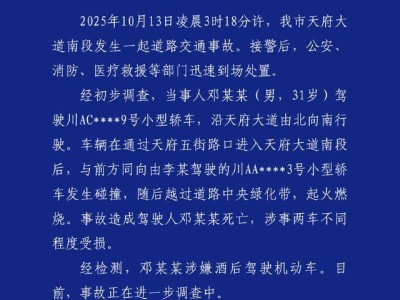 小米SU7 Ultra成都事故致股價下跌，電子門鎖與隱藏門把手安全受關注
