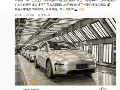 特斯拉上海超級工廠四季度火力全開:加速生產助車主早日喜提新車