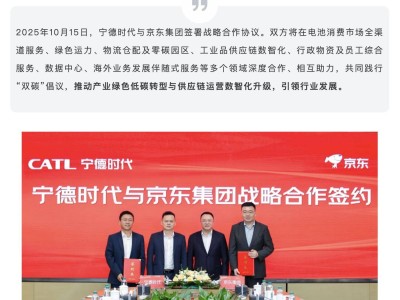 寧德時(shí)代與京東強(qiáng)強(qiáng)聯(lián)手,廣汽加入共推換電新車,開(kāi)啟汽車消費(fèi)新體驗(yàn)