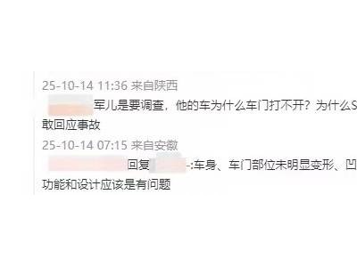 10月13日事故后小米汽車直播間遇冷,僅剩一家直播,雷軍賬號半月掉粉30萬