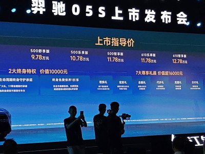 江鈴羿馳05S正式登場!9.78萬起售,純電緊湊SUV續航達610km