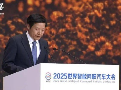 雷軍2025世界智能網聯汽車大會透露:小米汽車交付近40萬輛,智能駕駛投入超57億
