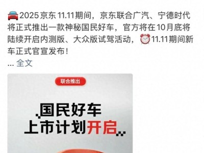 京東攜手長(zhǎng)安廣汽寧德時(shí)代入局汽車業(yè),不造車卻另辟蹊徑謀發(fā)展