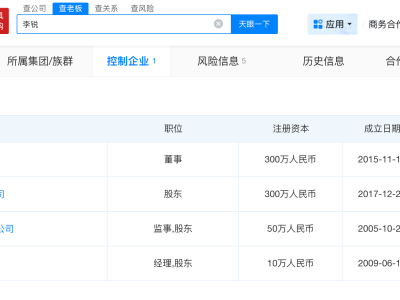 村長李銳商標遭多方搶注