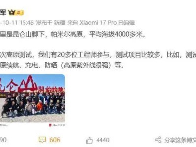 小米SU7事故引熱議:直播間遭負面刷屏,雷軍賬號半月掉粉29萬引關注