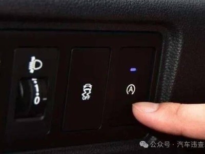 降低油耗有妙招:關掉車內“油耗推手”,改掉不良駕駛習慣,輕松省油費