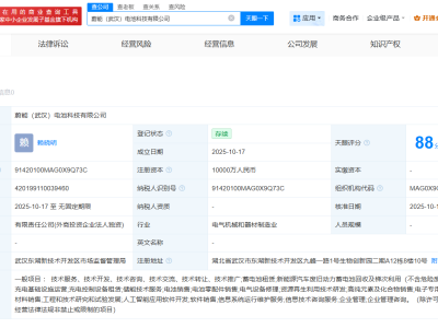 蔚能在武漢成立電池科技公司 注冊(cè)資本1億