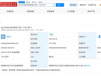 雞排哥變更工作室經(jīng)營(yíng)地址